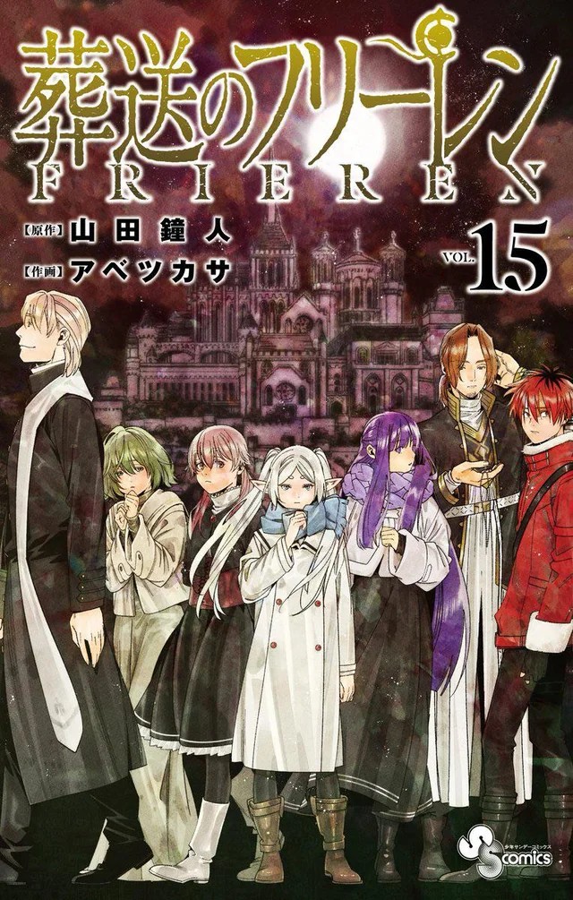 Frieren: Beyond Journey's End - Volume 15 Cover